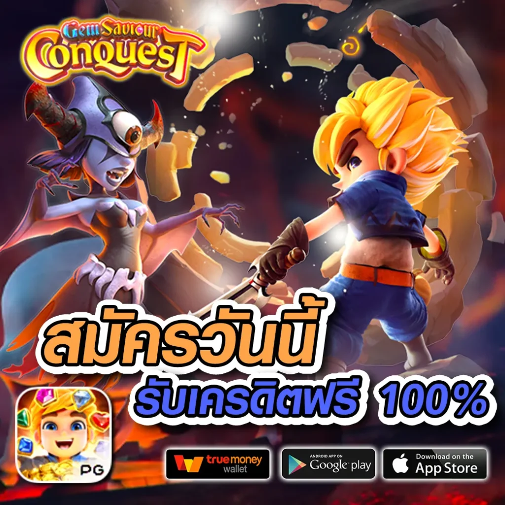 infinity 69 ไม่มีขั้นต่ำ